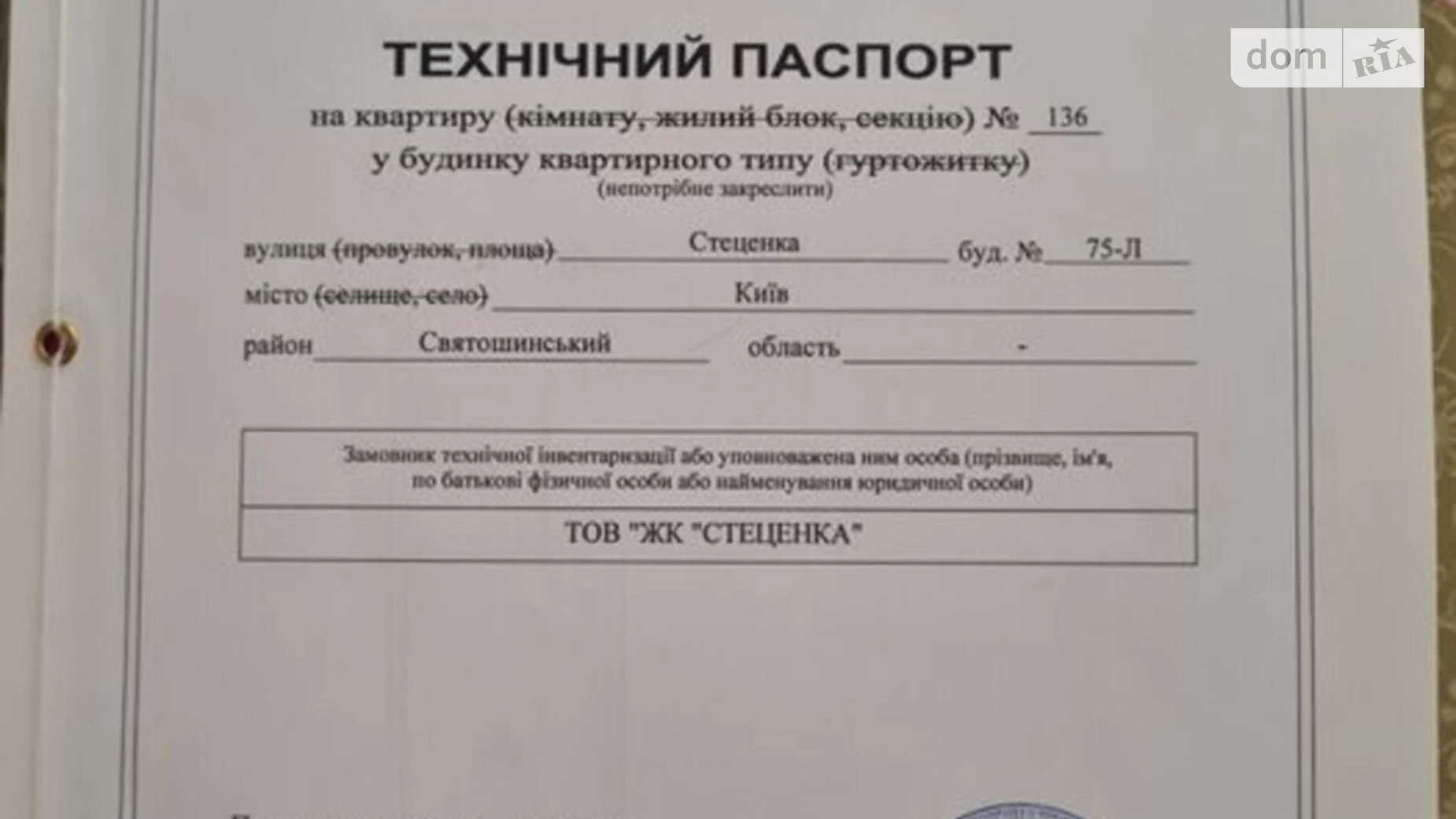 Продається 1-кімнатна квартира 49.5 кв. м у Києві, цена: 56000 $ - фото 4