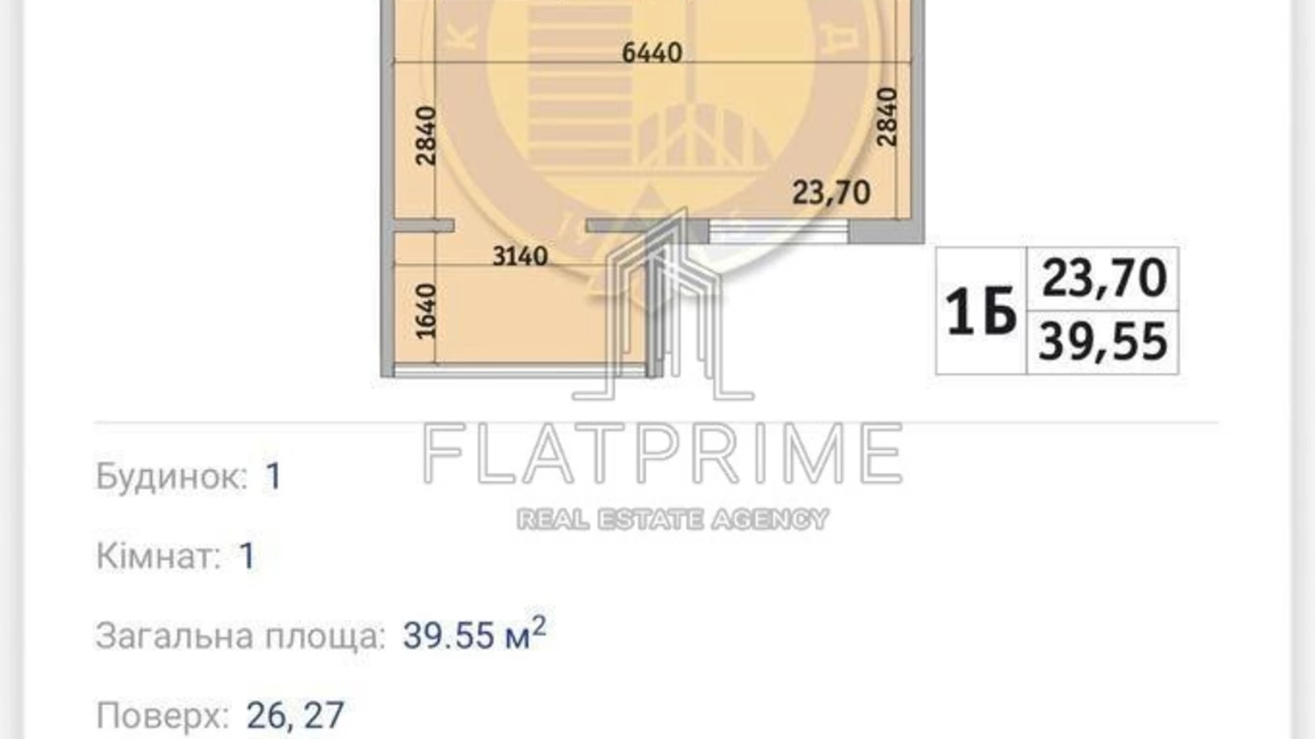 Продается 1-комнатная квартира 39.55 кв. м в Киеве, цена: 22000 $ - фото 2