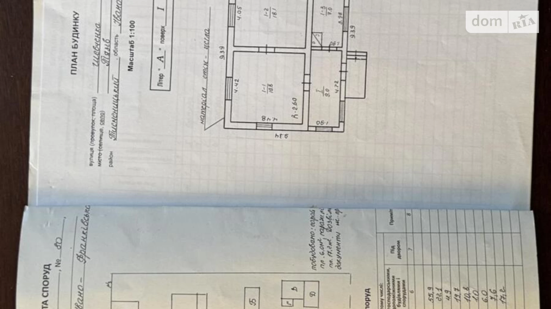 Продається одноповерховий будинок 70 кв. м с басейном, цена: 25000 $ - фото 5