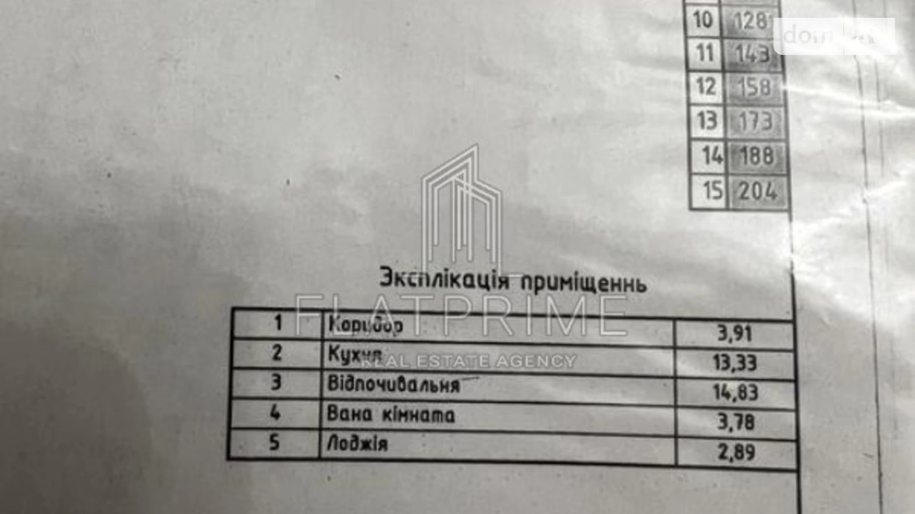 Продается 1-комнатная квартира 39.3 кв. м в Киеве, цена: 37000 $ - фото 4
