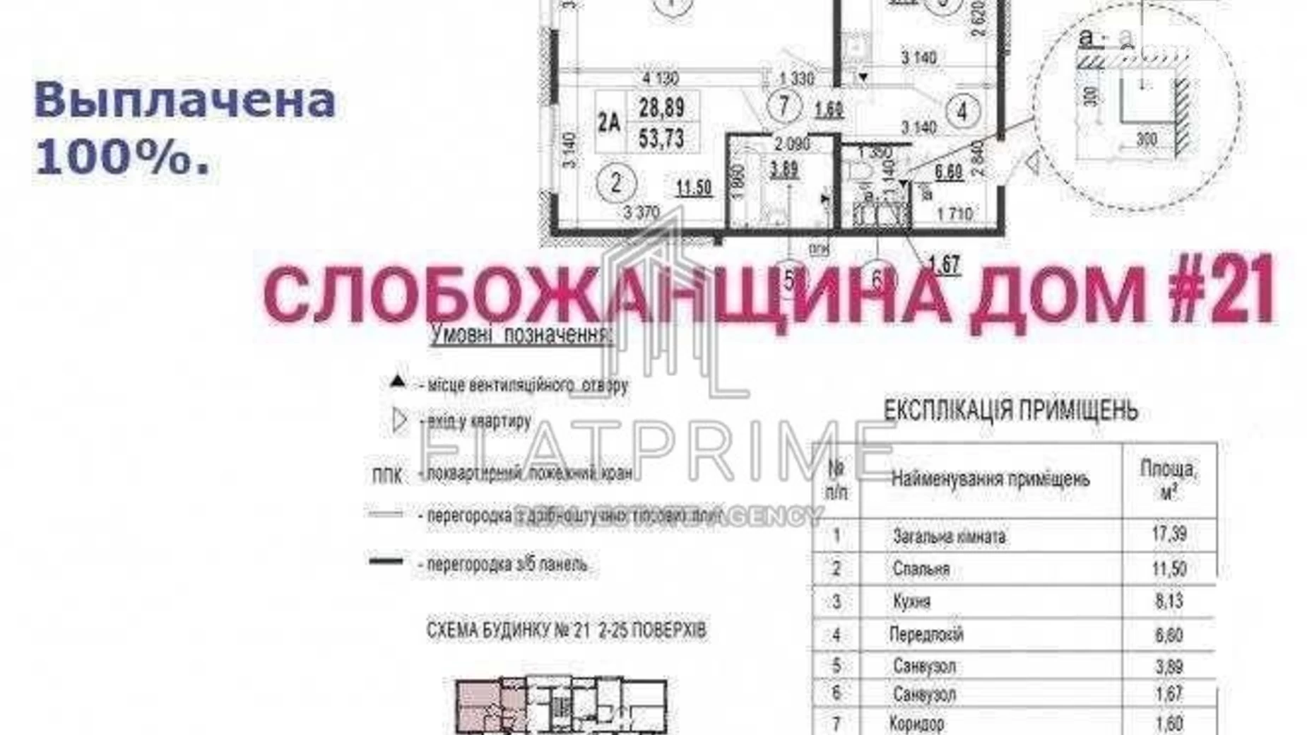 Продается 2-комнатная квартира 53.7 кв. м в Киеве, ул. Бориса Гмыри, 21 - фото 5