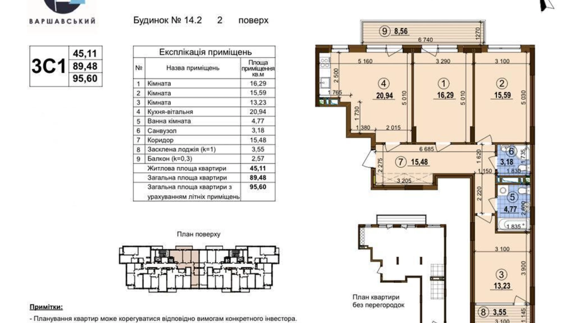 Продается 3-комнатная квартира 96 кв. м в Киеве, ул. Генерала Грекова, 2 - фото 2