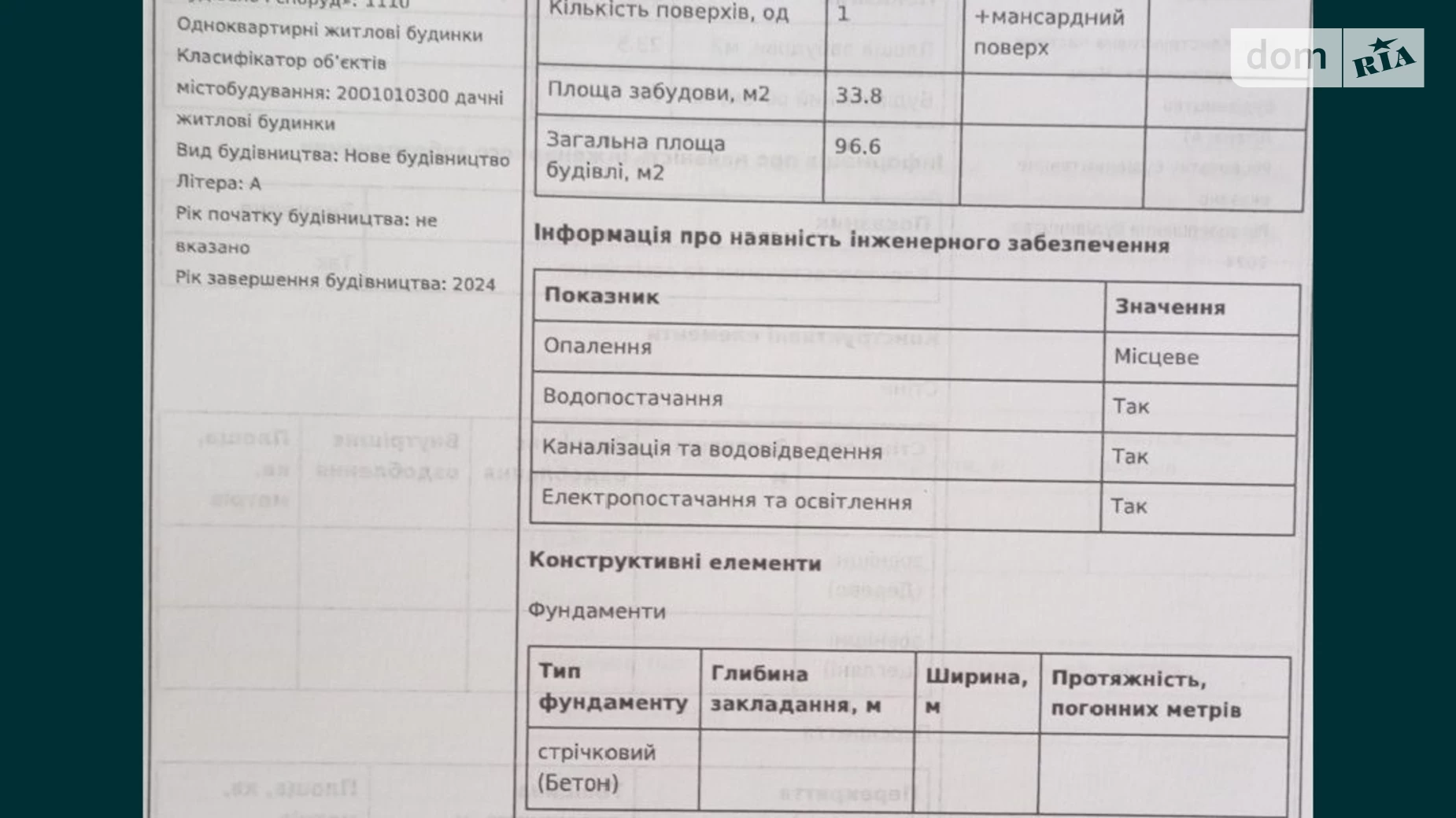 Продается дом на 2 этажа 96.6 кв. м с беседкой, цена: 240000 грн - фото 5