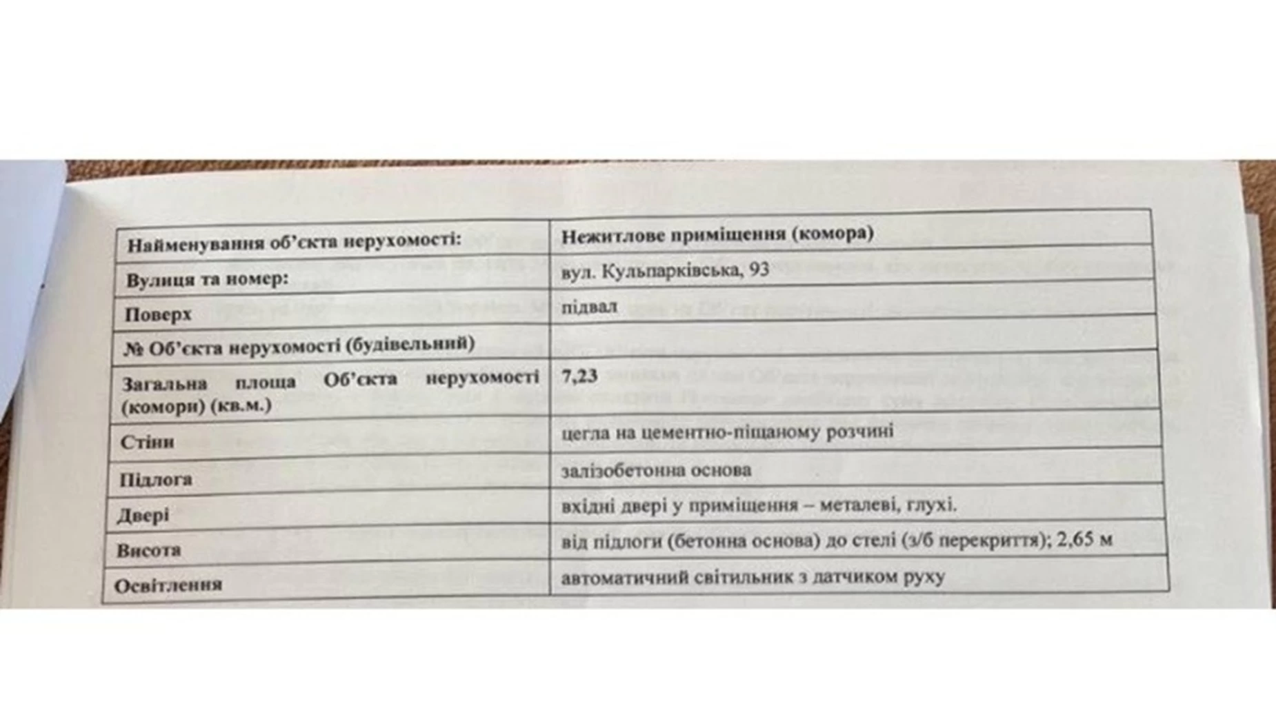 Продається об'єкт сфери послуг 7.4 кв. м в 10-поверховій будівлі, цена: 11000 $ - фото 5