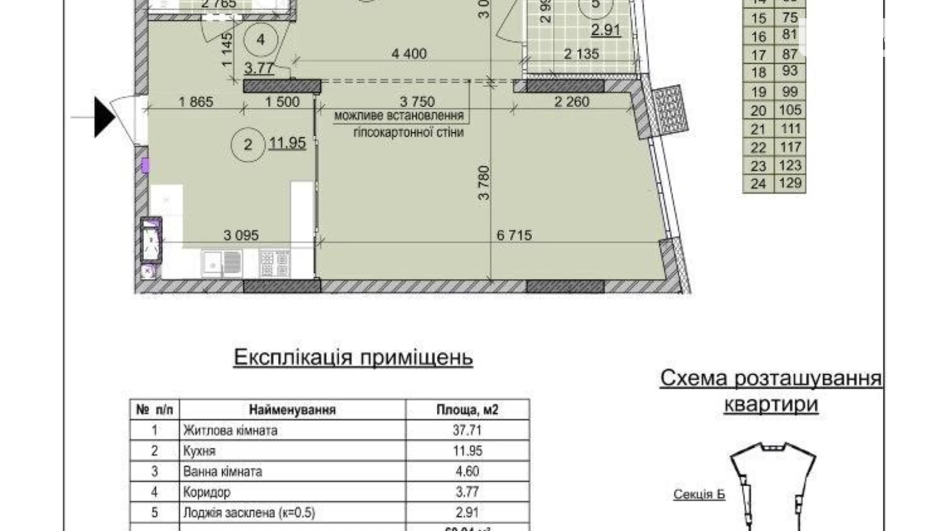 Продается 1-комнатная квартира 63 кв. м в Киеве, цена: 4546600 грн - фото 3