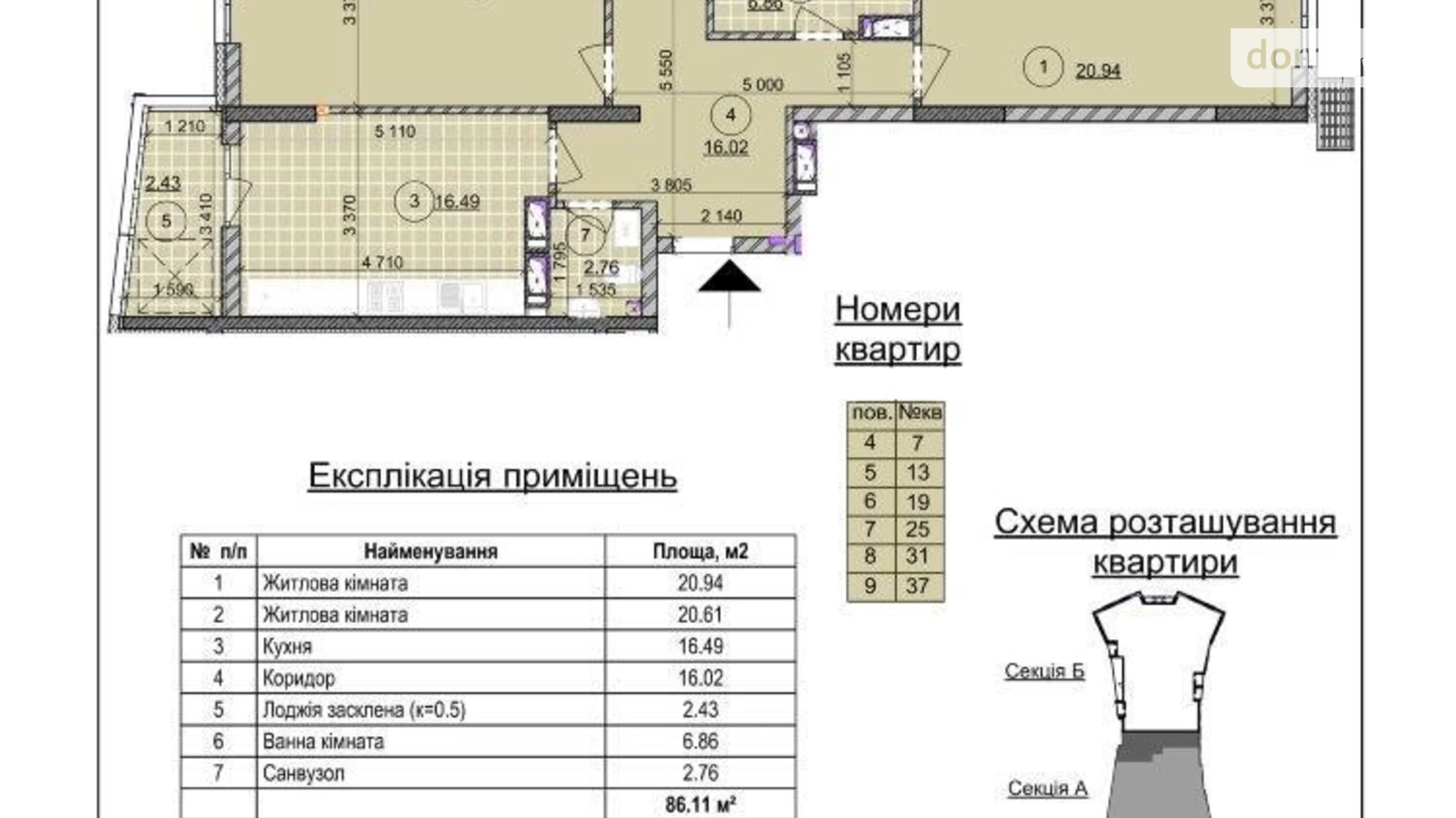Продається 2-кімнатна квартира 88 кв. м у Києві, вул. Євгена Маланюка(Сагайдака), 101Ш - фото 2