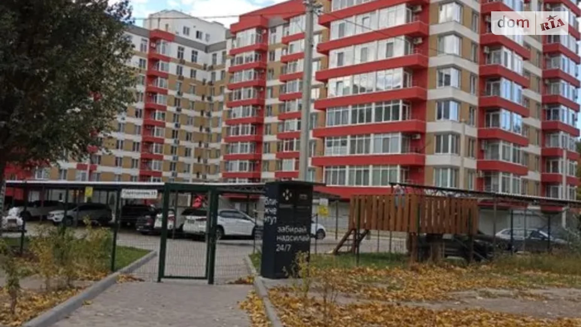 Продается 2-комнатная квартира 64.6 кв. м в Днепре, ул. Гидропарковая, 13 - фото 2