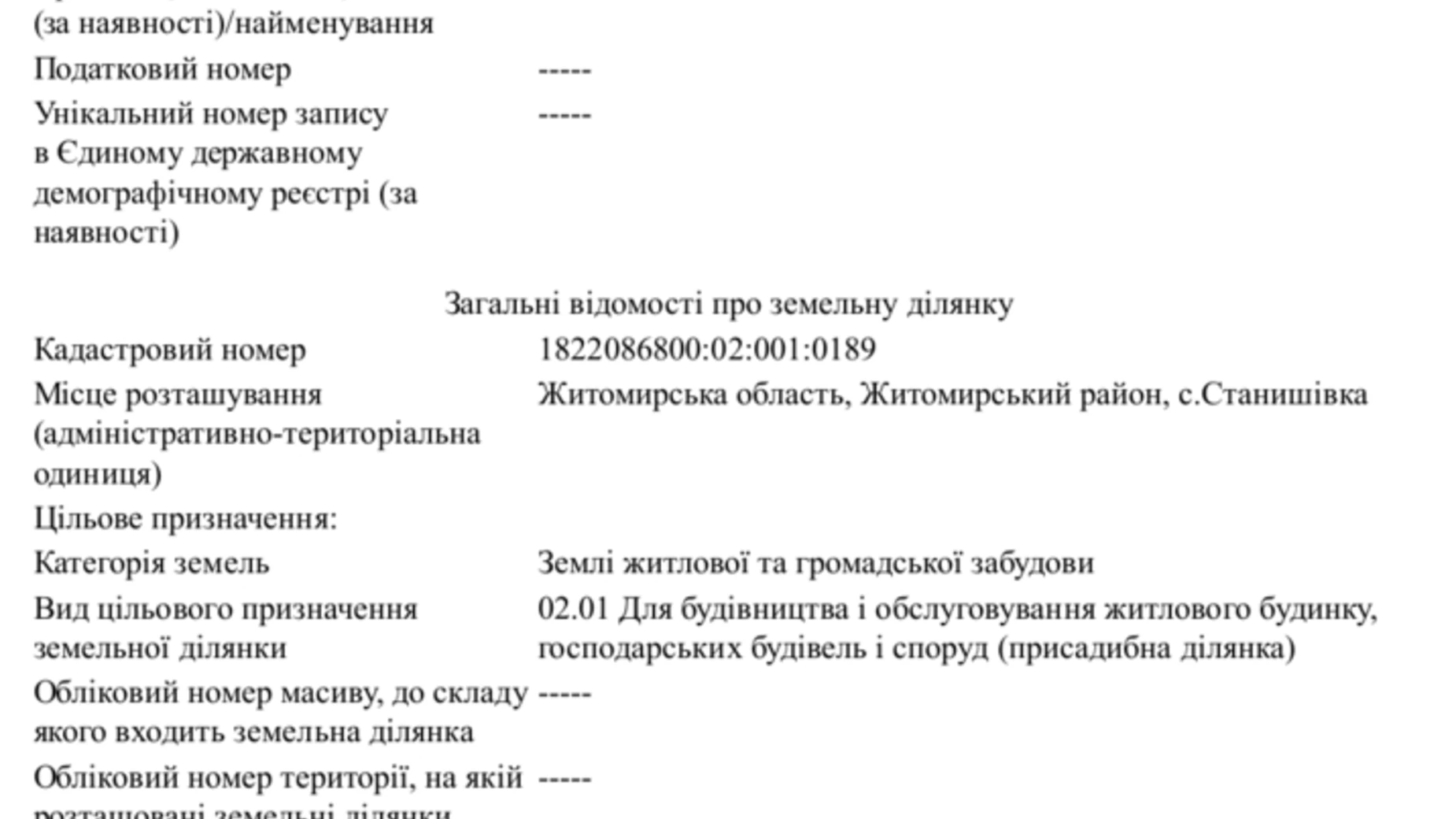 Продається земельна ділянка 11.56 соток у Житомирській області, цена: 24000 $ - фото 3