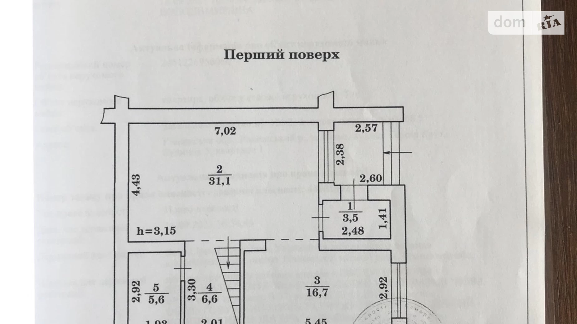 ул. Героев Крут, 5 Южный Ровно, цена: 65000 $ - фото 3