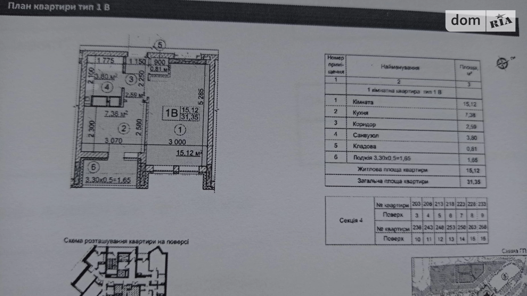 Продається 1-кімнатна квартира 31.4 кв. м у Києві, цена: 40000 $ - фото 2