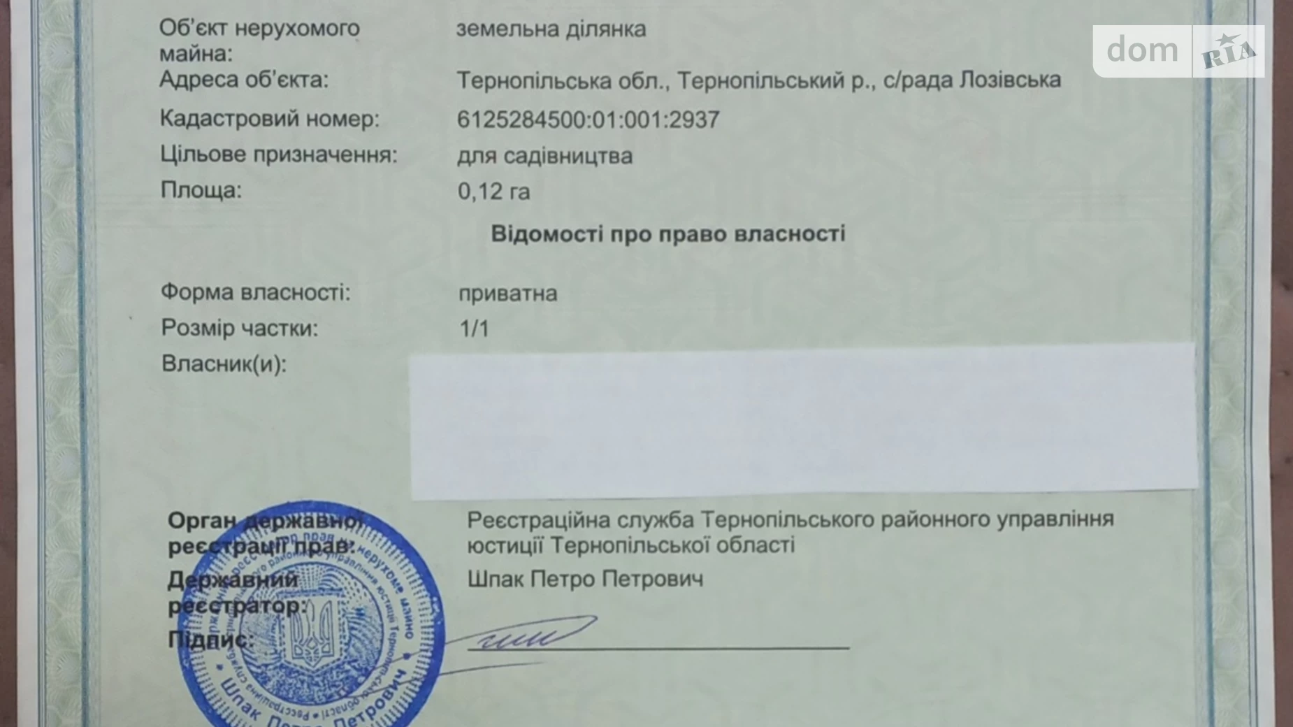 Лозовая, цена: 5400 $ - фото 4