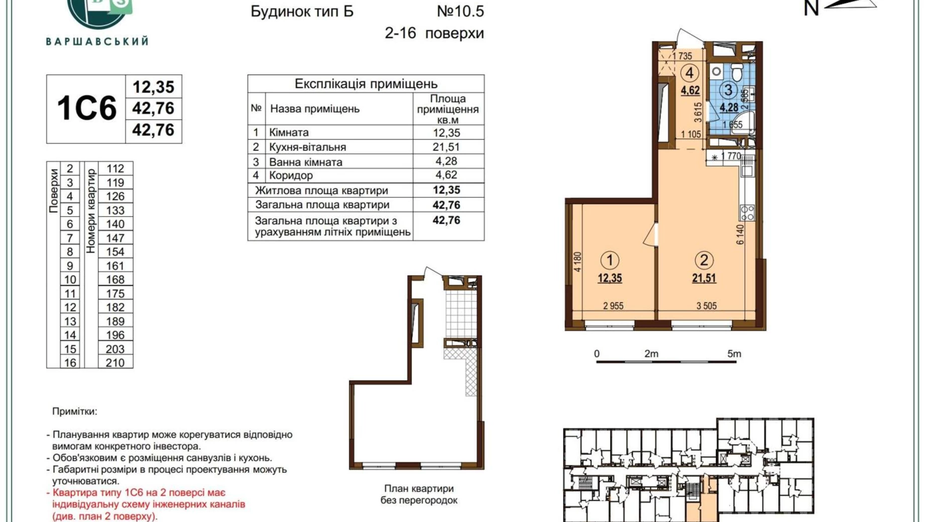 Продается 1-комнатная квартира 42 кв. м в Киеве, ул. Всеволода Змиенко, 34/21 - фото 2