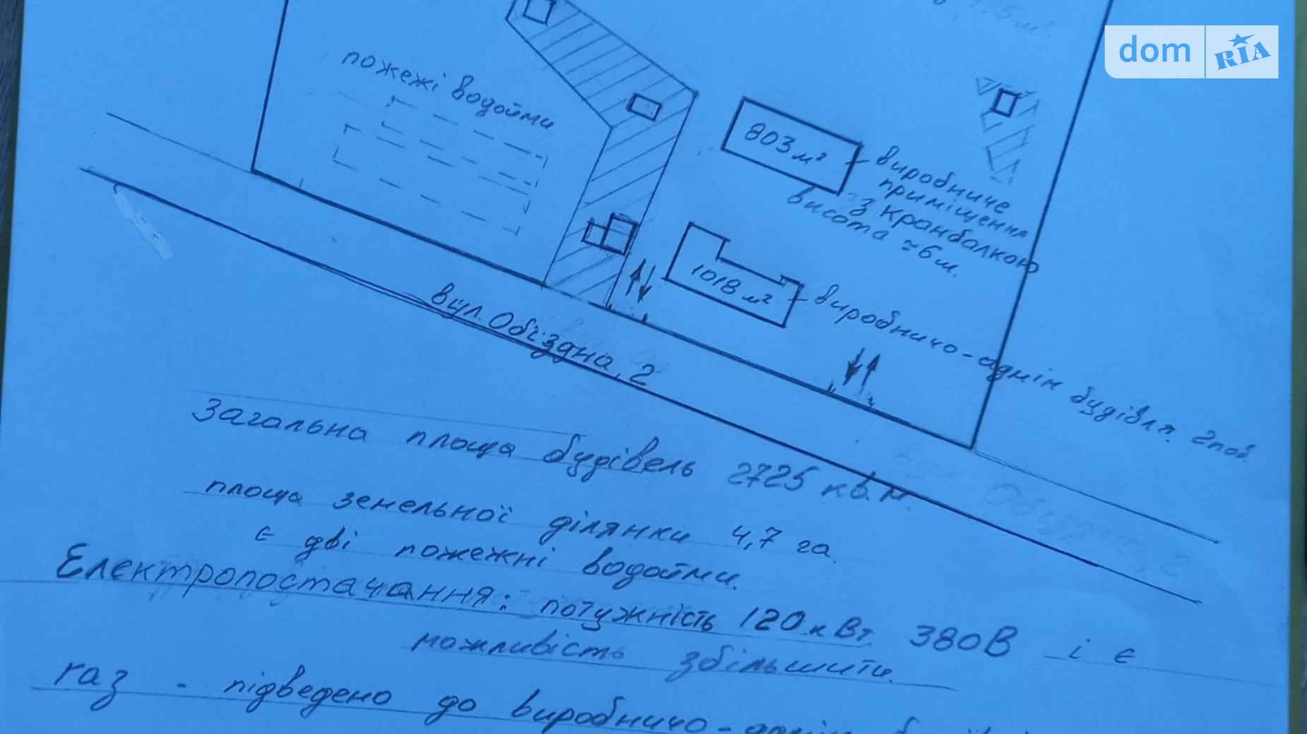 Продається приміщення вільного призначення 2725 кв. м в 1-поверховій будівлі, цена: 16000000 грн - фото 2