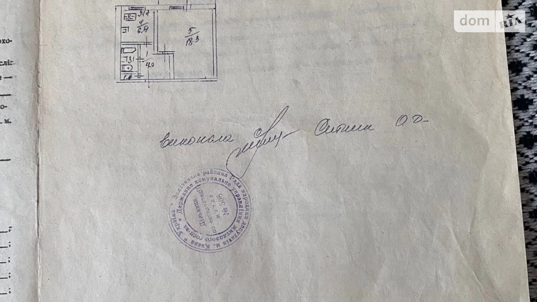 Продается 1-комнатная квартира 34 кв. м в Киеве, ул. Романа Ратушного(Волгоградская), 16 - фото 2