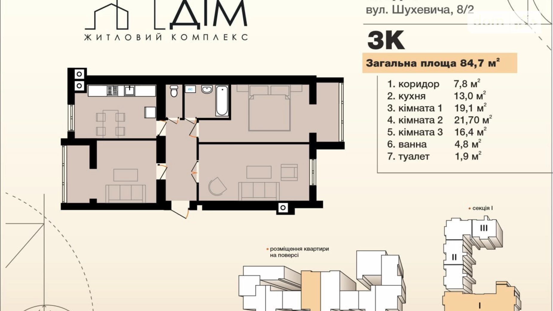 Продається 3-кімнатна квартира 84.6 кв. м у Хмельницькому, вул. Романа Шухевича(Курчатова), 8/2 - фото 2
