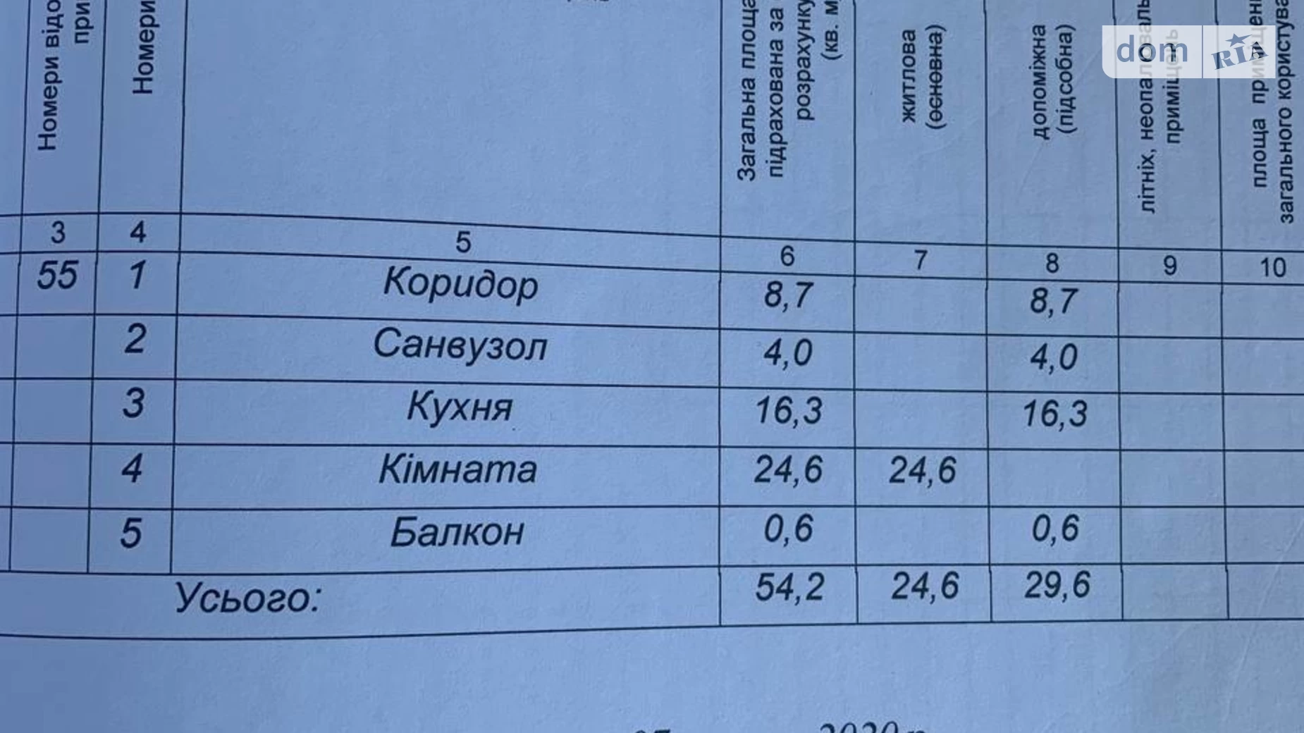 1-кімнатна квартира 54.2 кв. м у Луцьку, вул. Рівненська, 25Б - фото 2