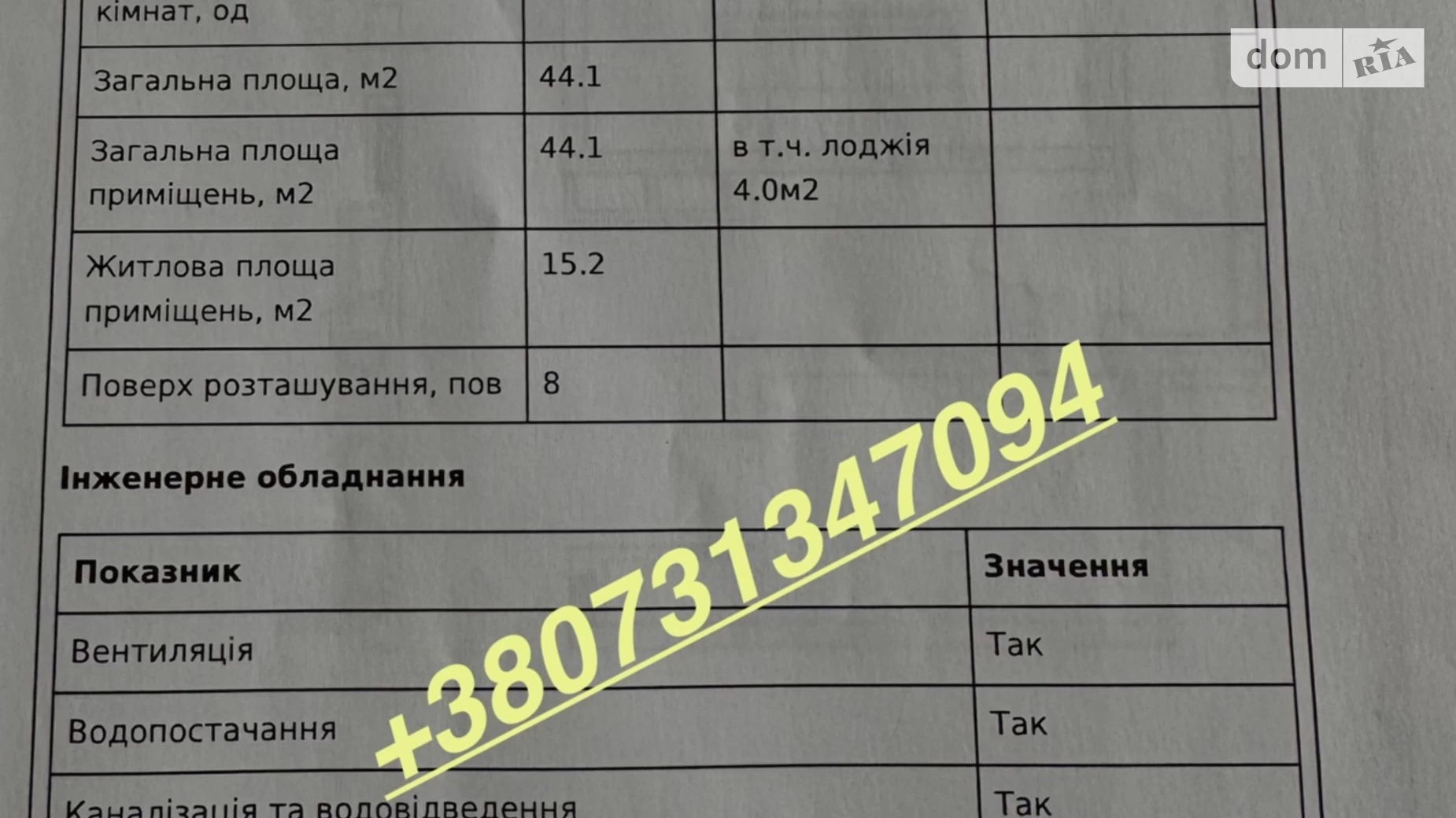 Продається 1-кімнатна квартира 44.1 кв. м у Львові, вул. Стрийська, 45 - фото 4