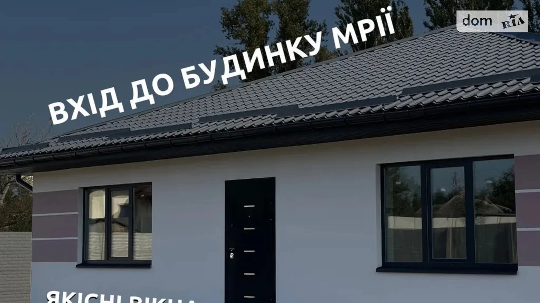 Продається одноповерховий будинок 123 кв. м з каміном, цена: 85000 $ - фото 2