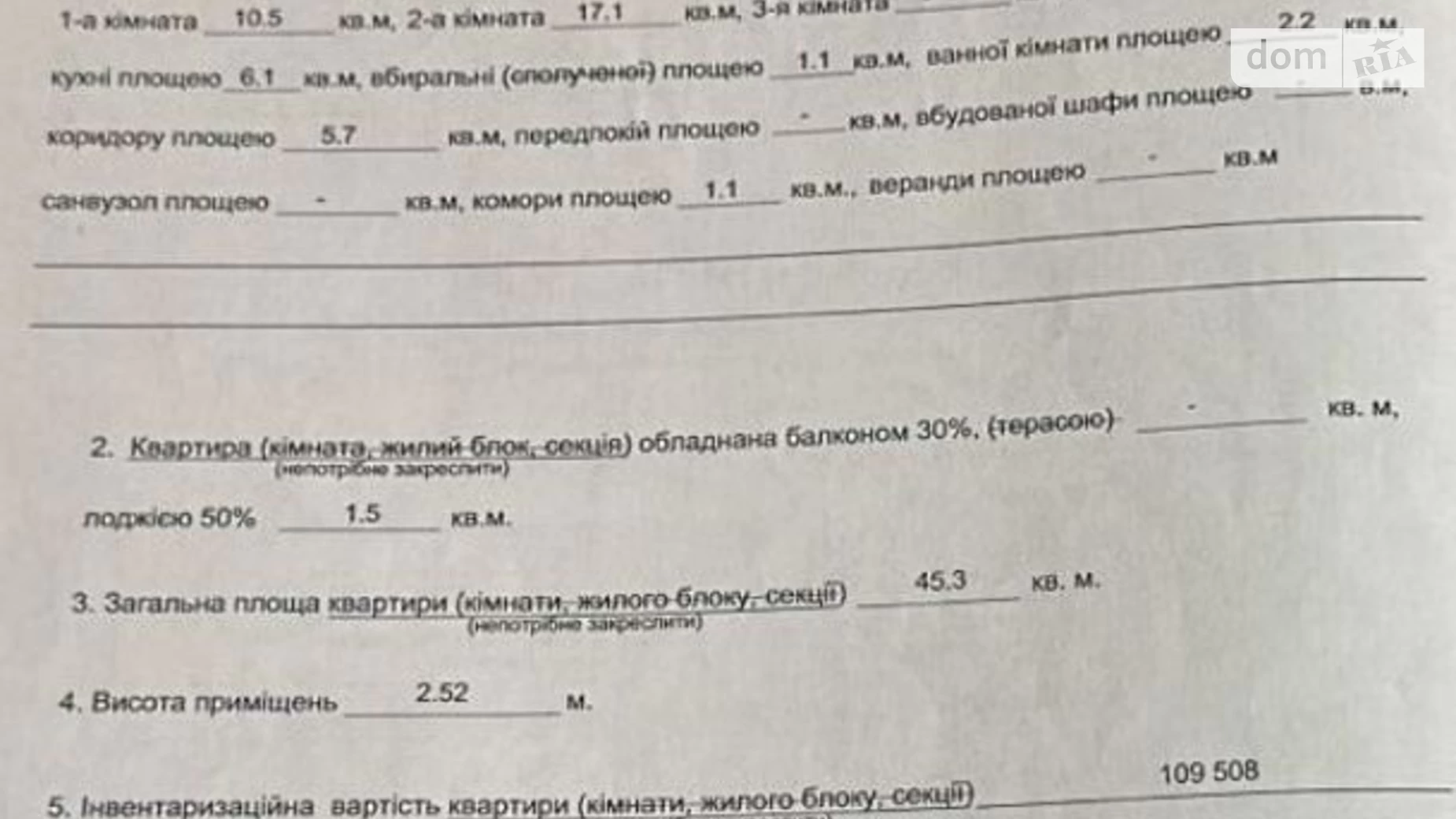 Продается 2-комнатная квартира 48 кв. м в Киеве, ул. Березняковская, 38 - фото 3