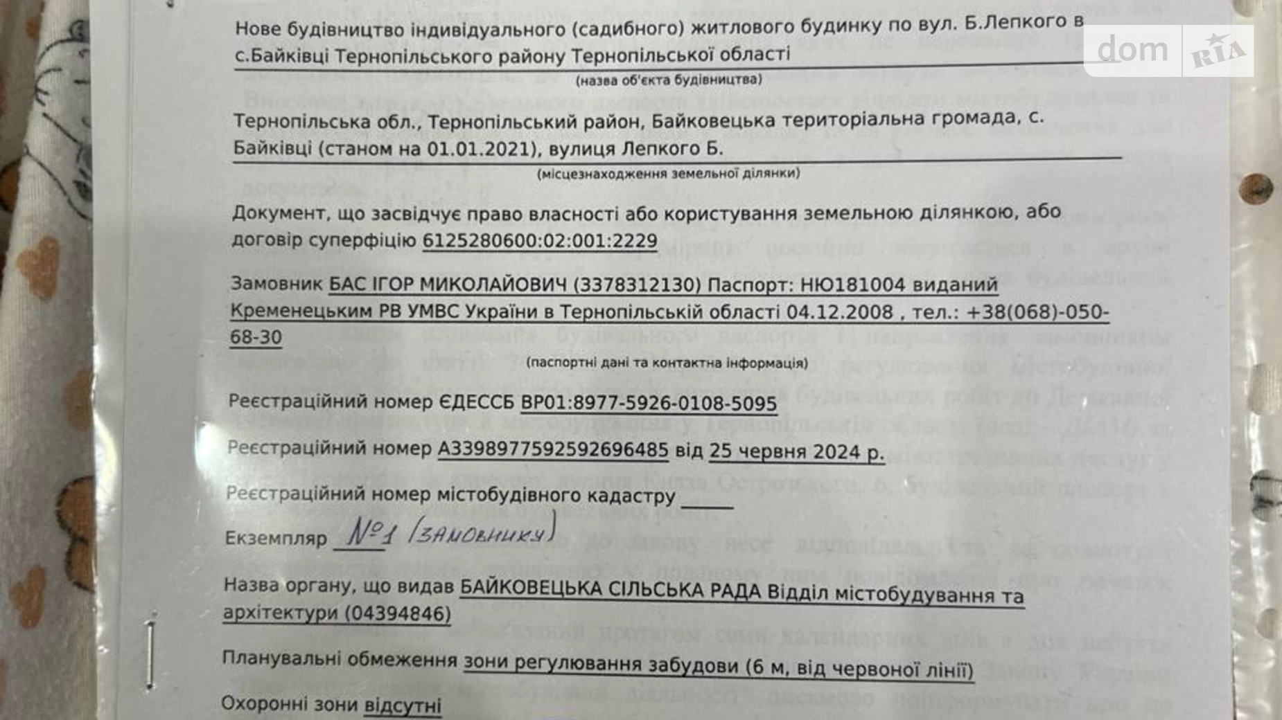 ул. Богдана Лепкого Байковцы, цена: 32000 $ - фото 4