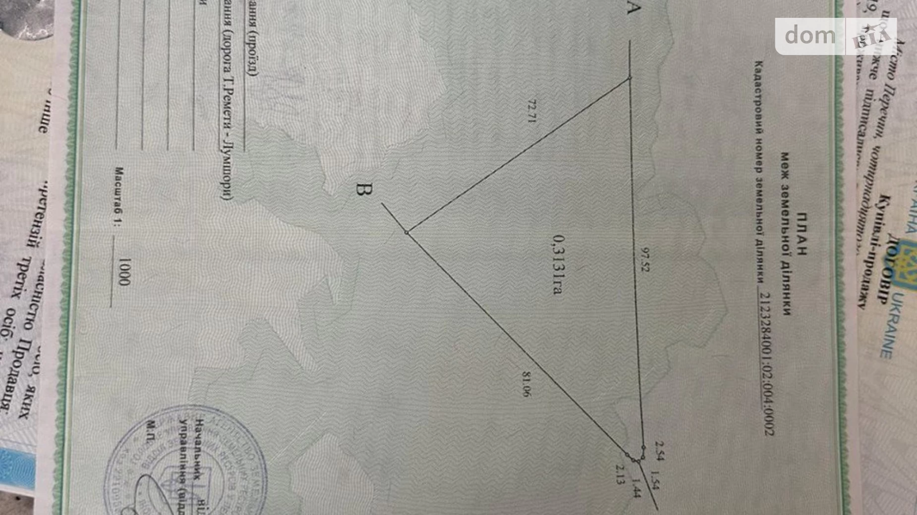 Продається земельна ділянка 33 соток у Закарпатській області, цена: 13000 $ - фото 2