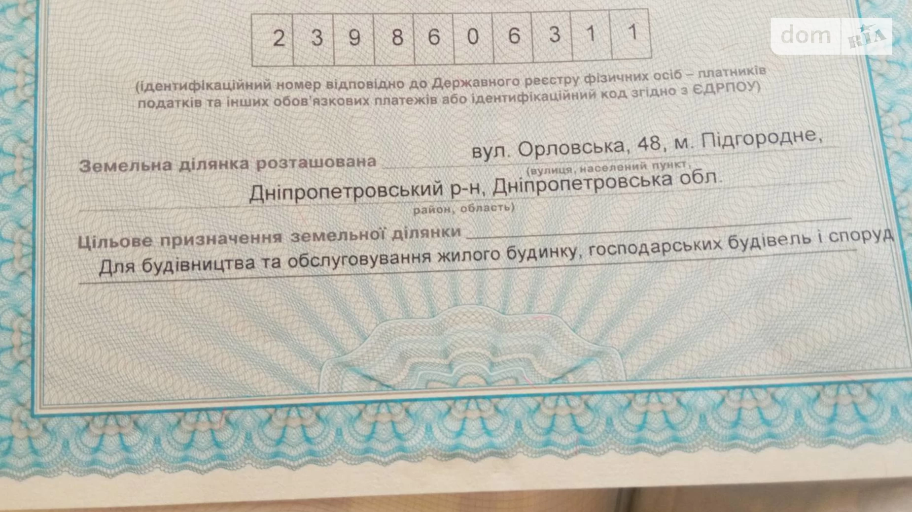 ул. Железнодорожная Подгороднее, цена: 7000 $ - фото 2