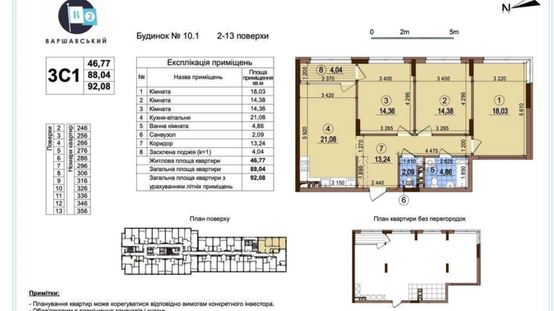 Продается 3-комнатная квартира 93 кв. м в Киеве, ул. Семьи Кристеров, 16 - фото 2