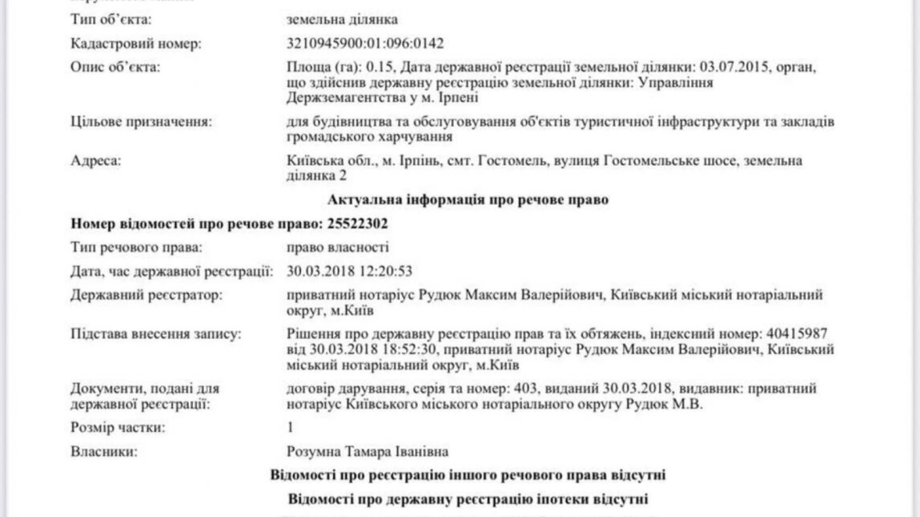 Продается земельный участок 15 соток в Киевской области, цена: 235000 $ - фото 2