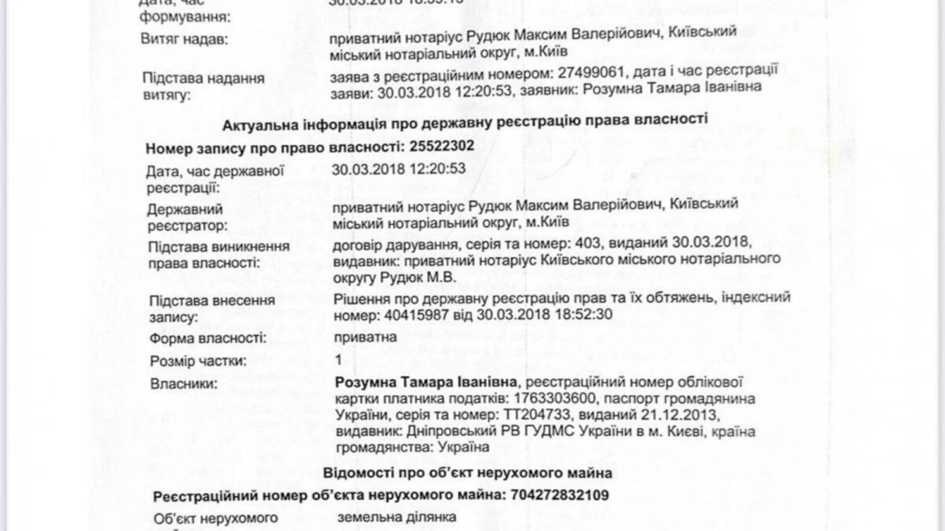 Продается земельный участок 15 соток в Киевской области, цена: 235000 $ - фото 3