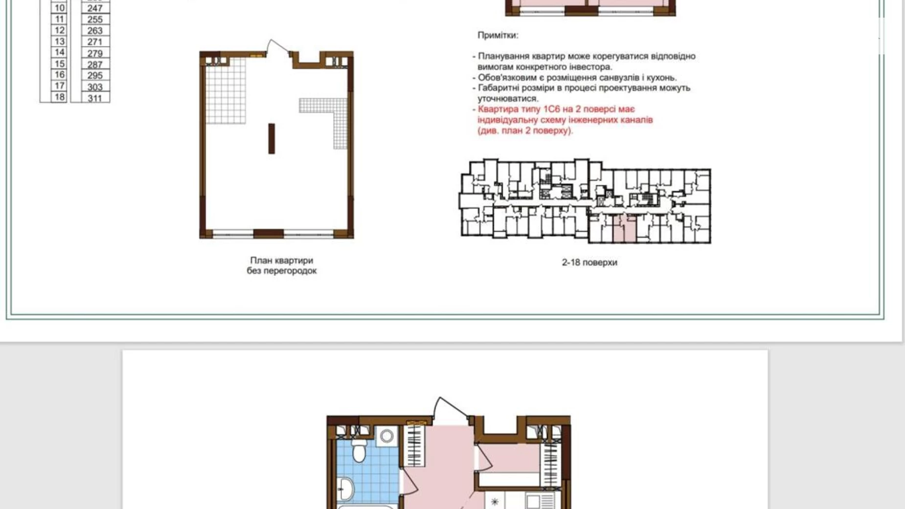 Продается 1-комнатная квартира 43 кв. м в Киеве, просп. Европейского Союза(Правды), 1 - фото 2
