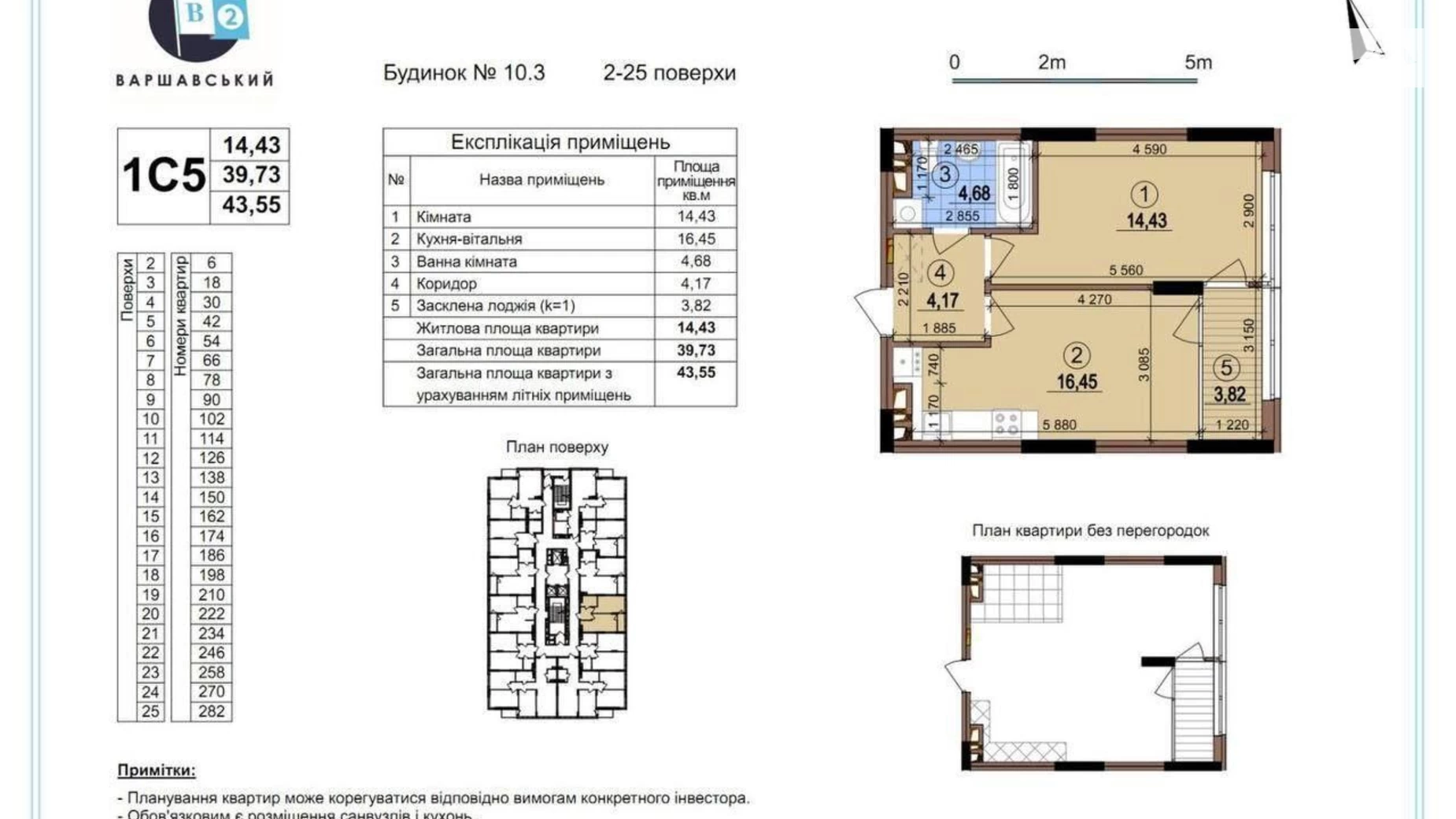 Продається 1-кімнатна квартира 43 кв. м у Києві, вул. Родини Крістерів, 20 - фото 2