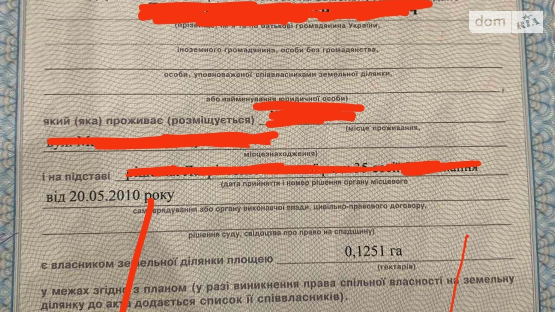 Продається земельна ділянка 12.51 соток у Вінницькій області, цена: 10500 $ - фото 2