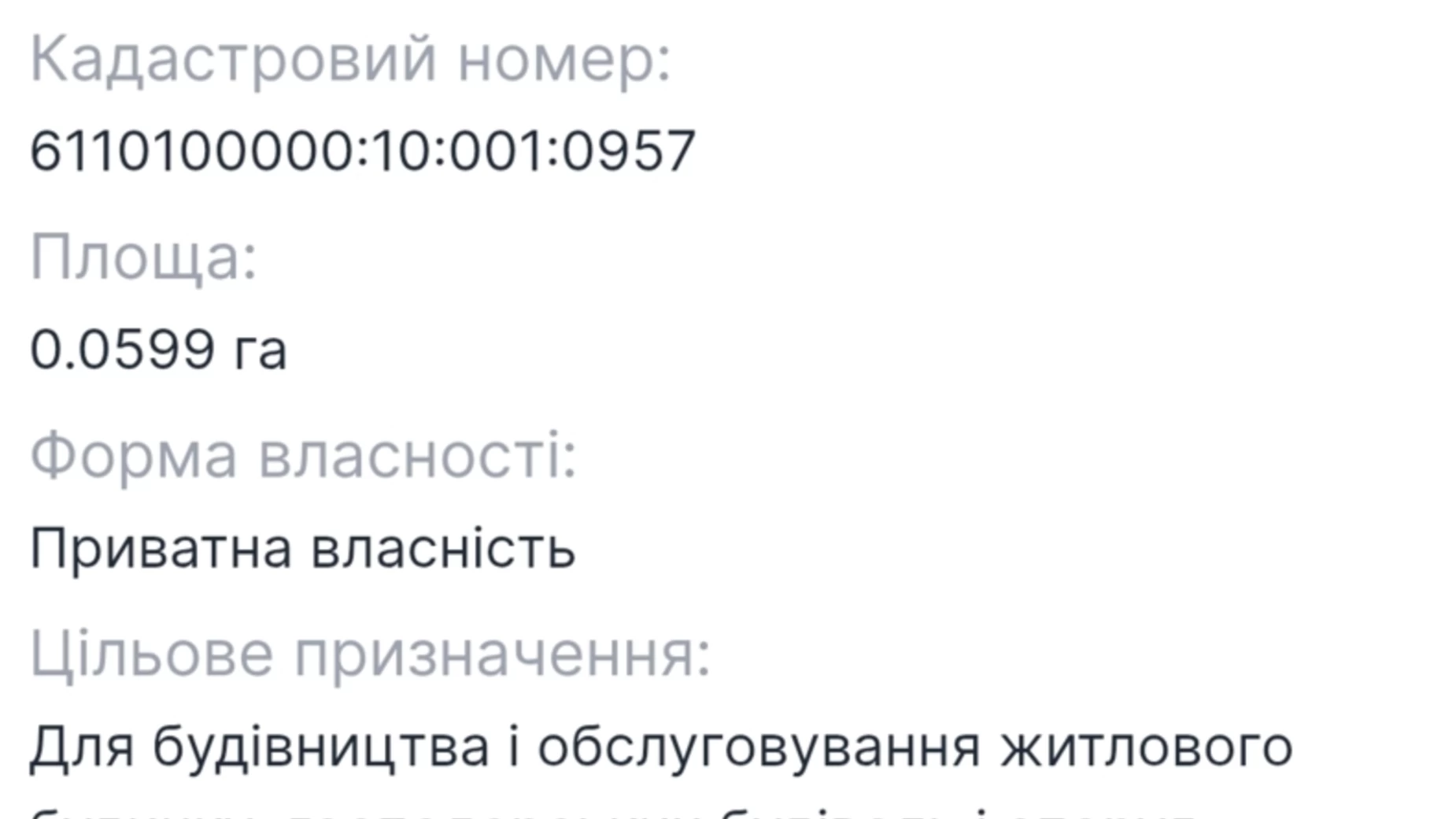 Продается земельный участок 0.06 соток в Тернопольской области, цена: 10500 $ - фото 3