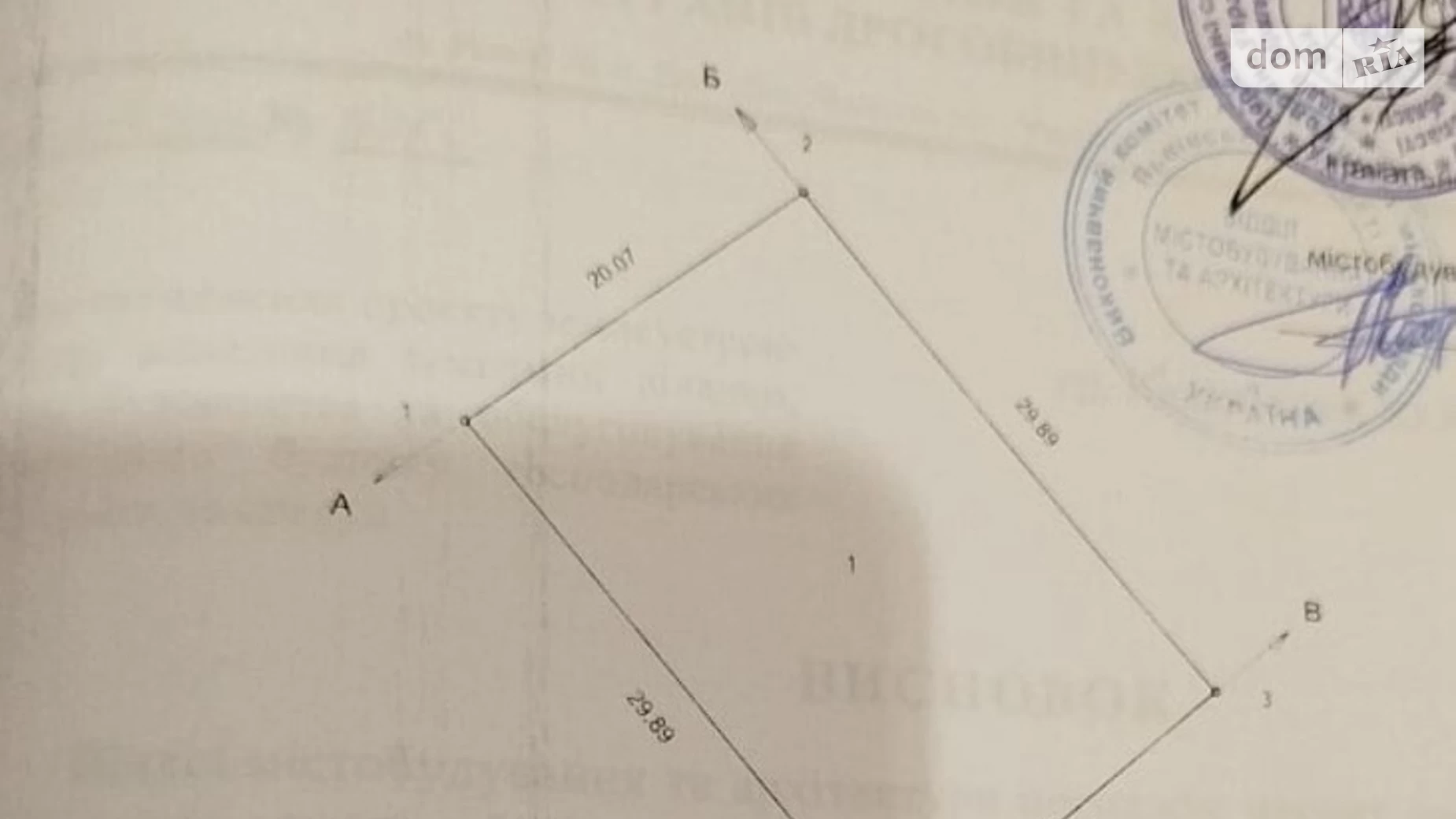 ул. Северина Наливайко Дрогобыч, цена: 9999 $ - фото 2