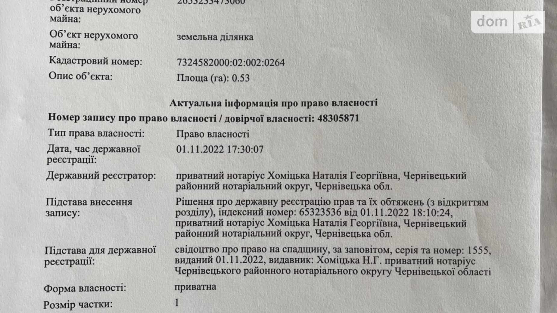 Продається земельна ділянка 53 соток у Чернівецькій області, цена: 55000 $ - фото 5