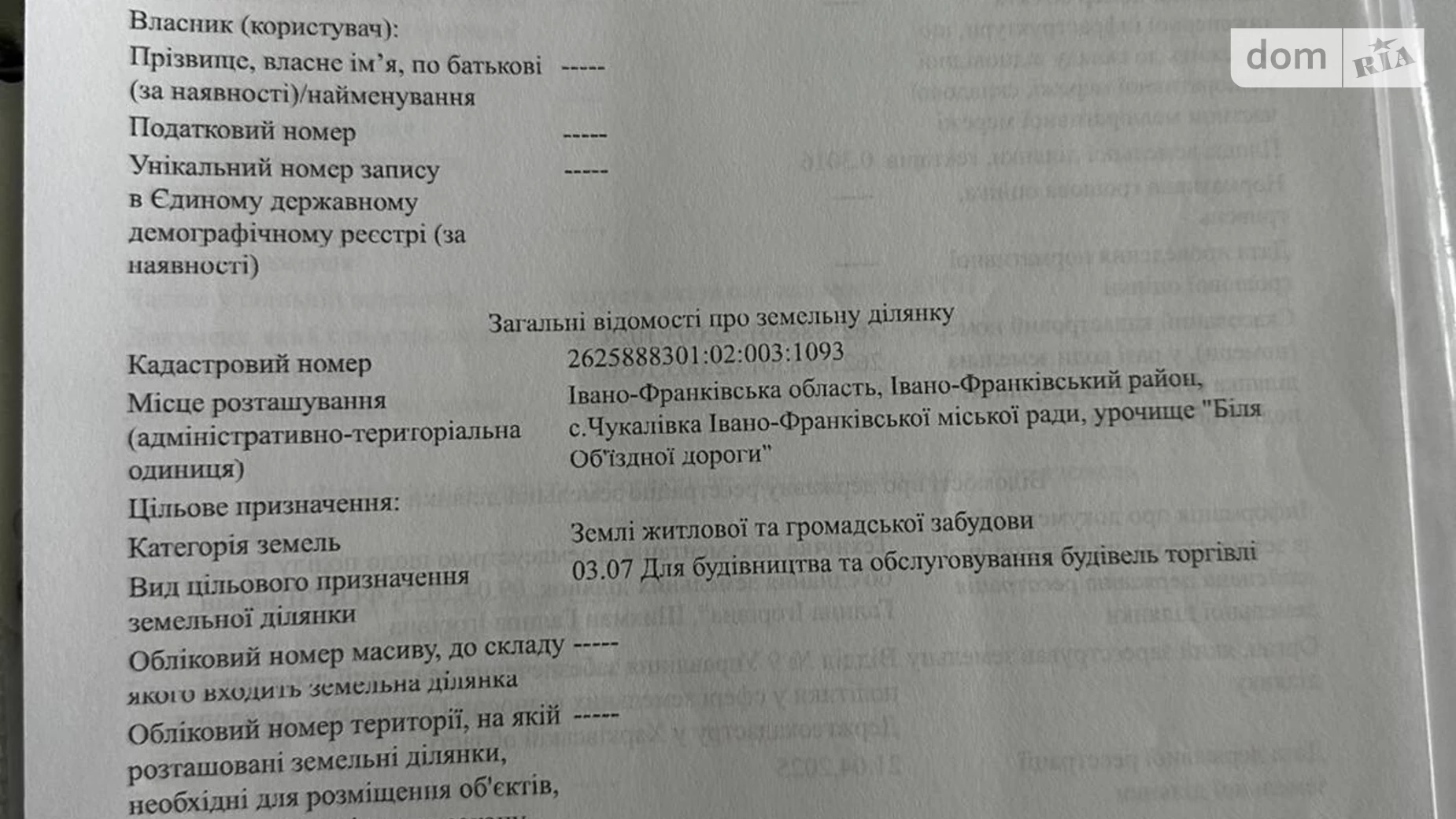 Продається земельна ділянка 30 соток у Івано-Франківській області, цена: 75000 $ - фото 2
