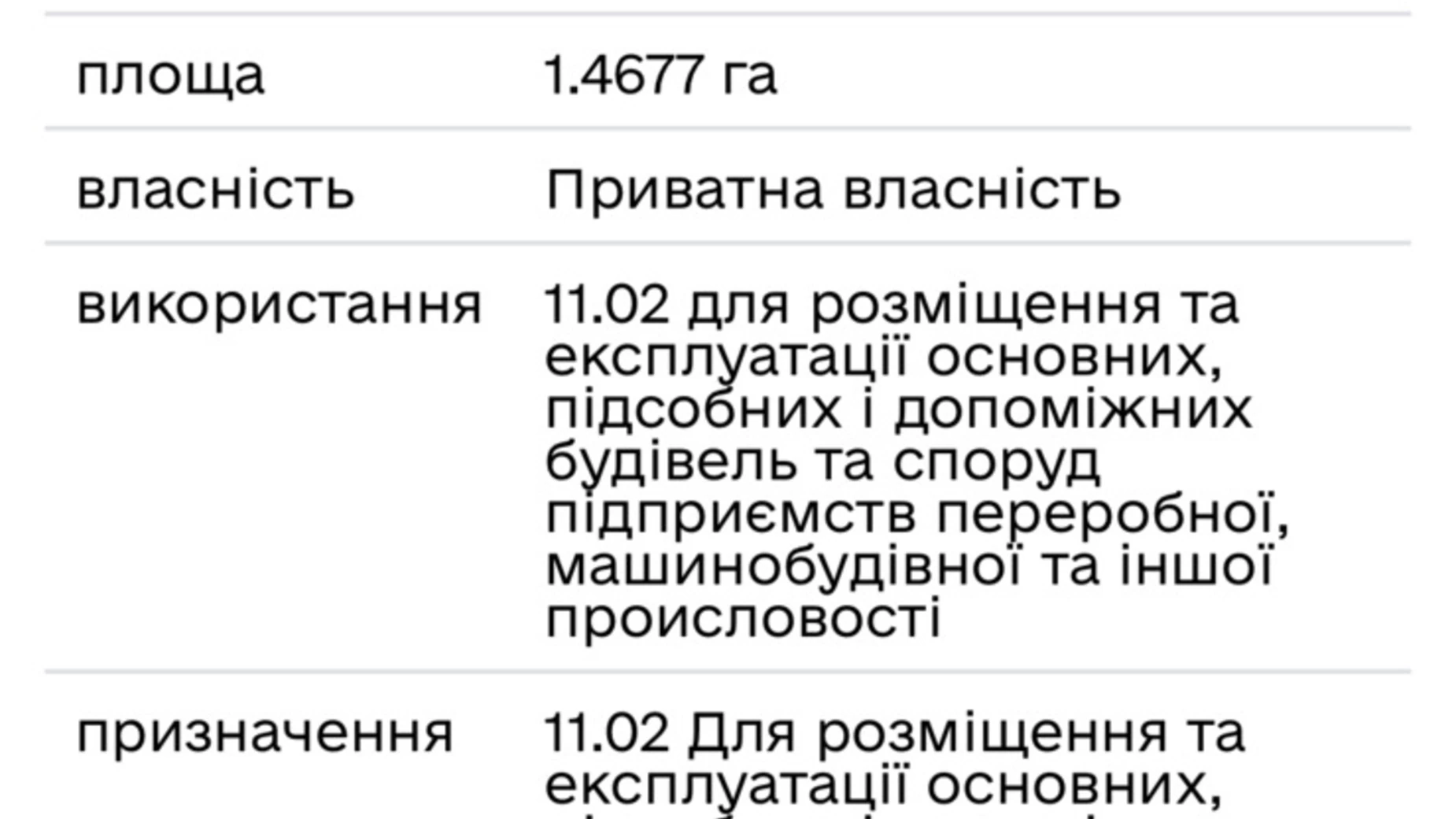 Продається земельна ділянка 146 соток у Хмельницькій області, цена: 109500 $ - фото 2