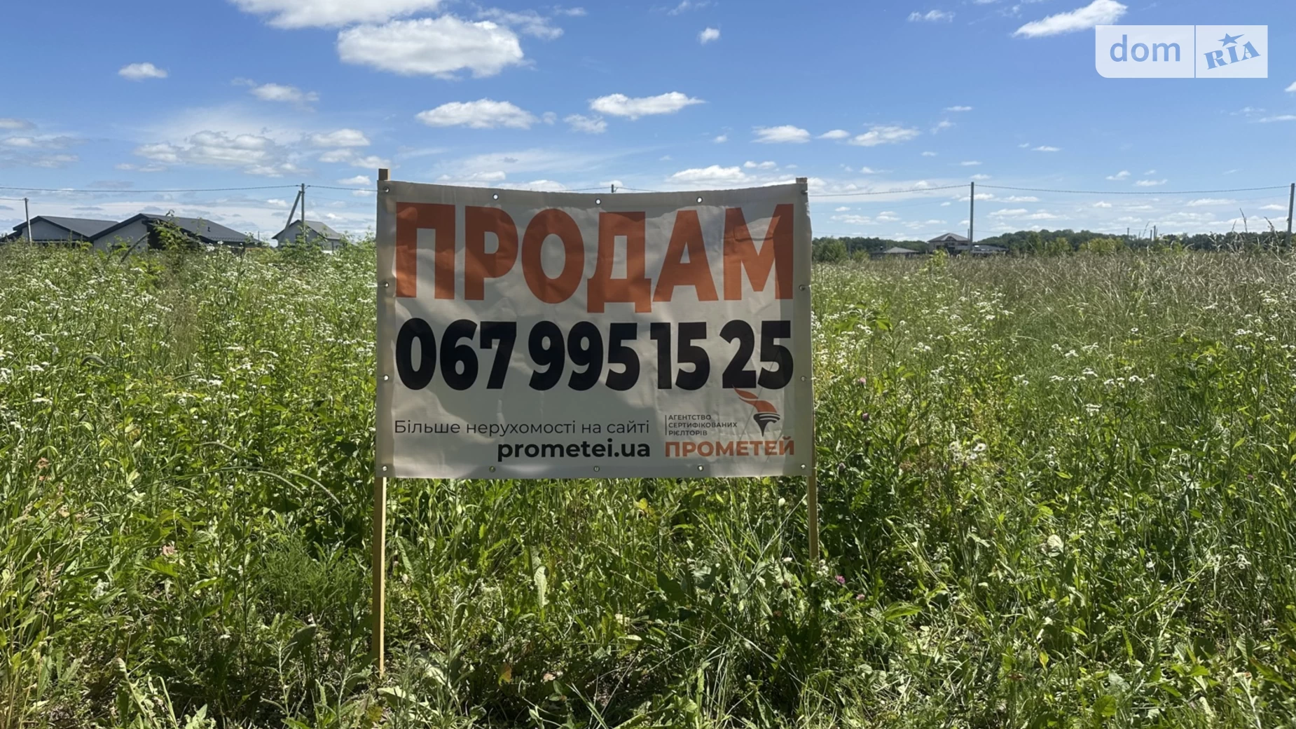Продается земельный участок 6 соток в Винницкой области, цена: 25000 $ - фото 2