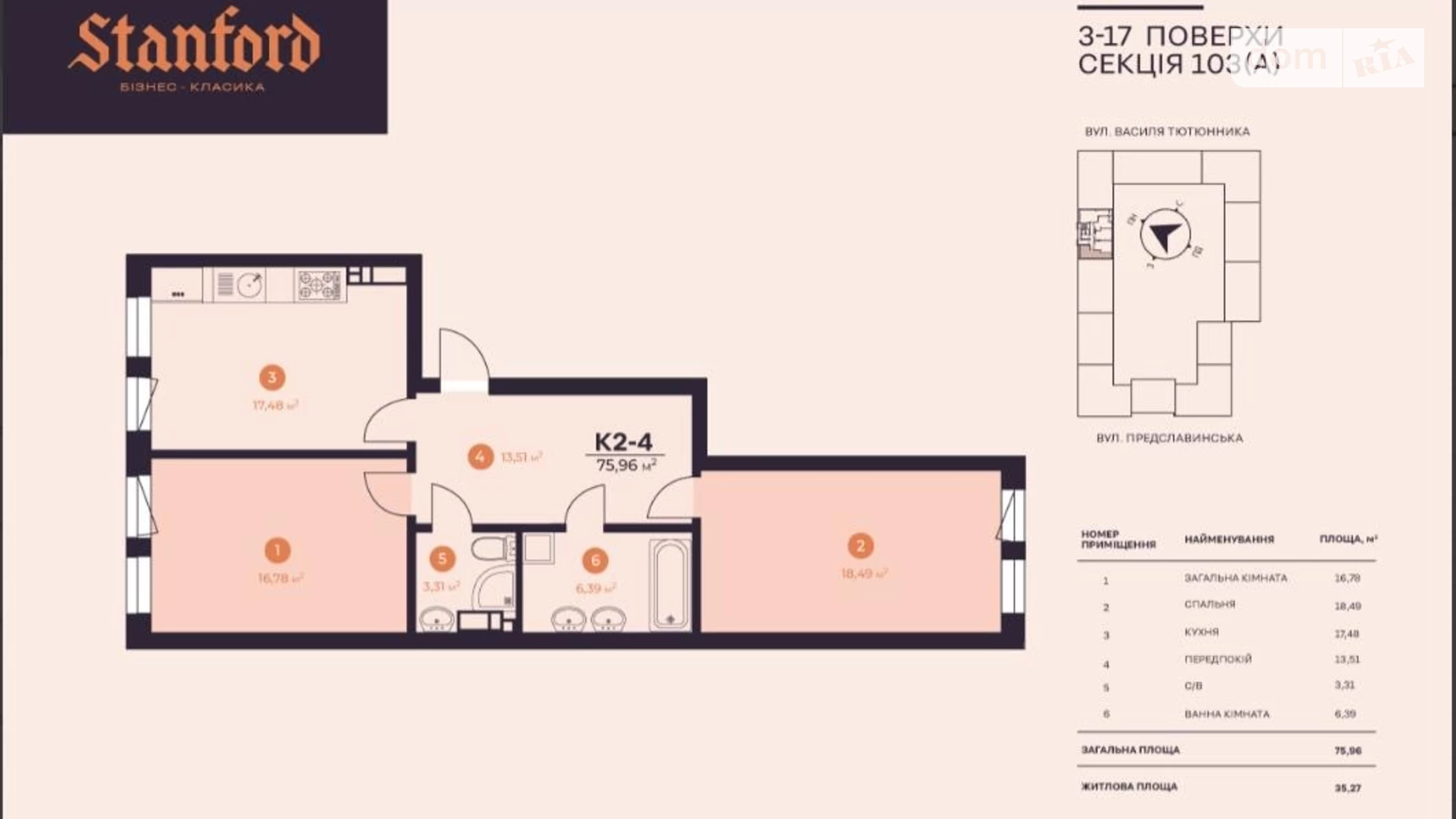 Продается 2-комнатная квартира 76 кв. м в Киеве, ул. Предславинская, 35 - фото 2