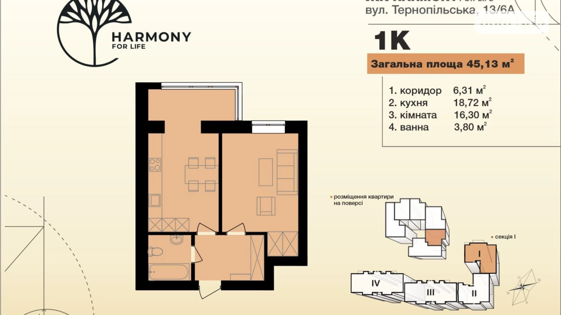 Продається 1-кімнатна квартира 43.3 кв. м у Хмельницькому, вул. Тернопільська, 13/6А - фото 3