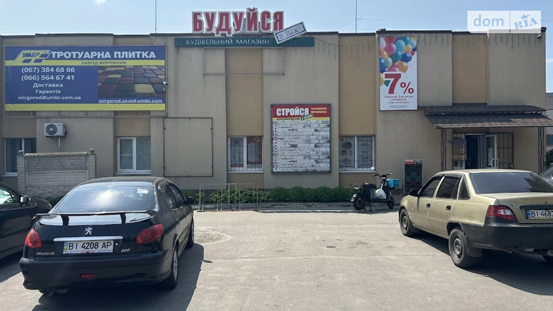 вул. Гоголя, 3 Миргород, цена: 520000 $ - фото 4