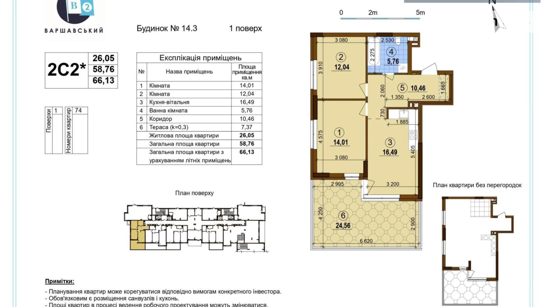 Продається 2-кімнатна квартира 66.13 кв. м у Києві, цена: 75000 $ - фото 2