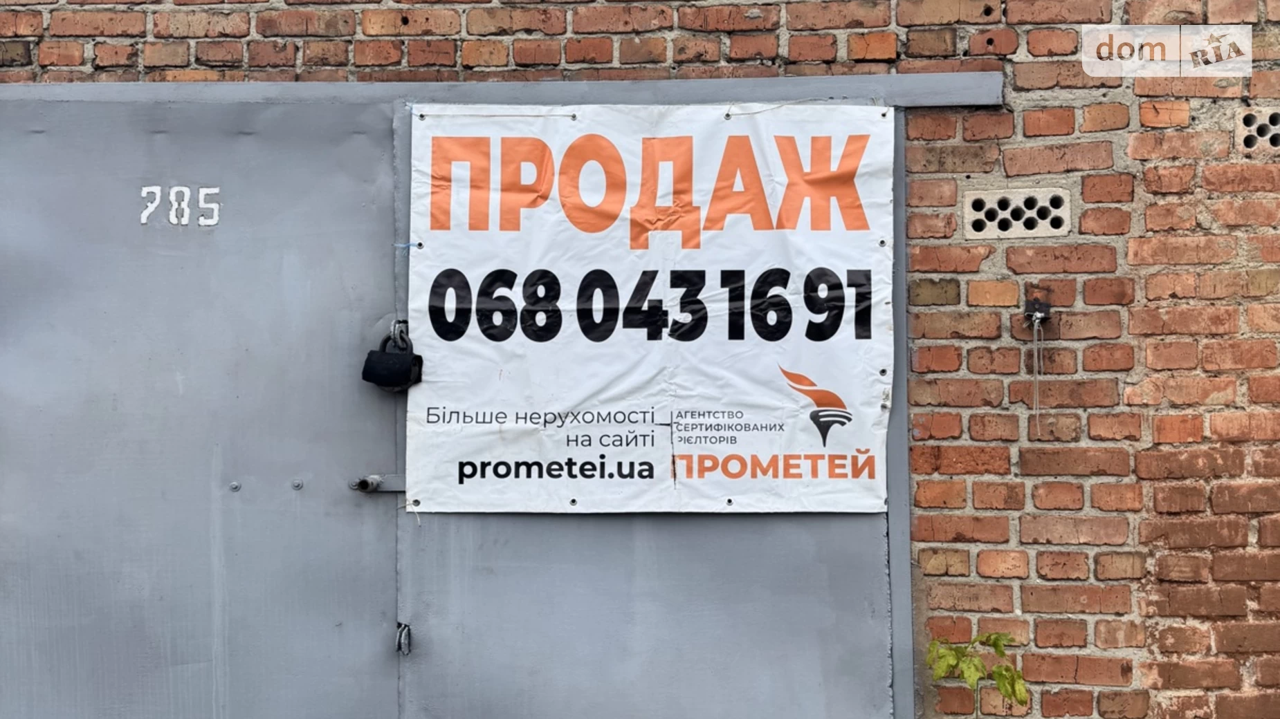 Продается место в гаражном кооперативе под легковое авто на 19 кв. м, цена: 10000 $ - фото 2
