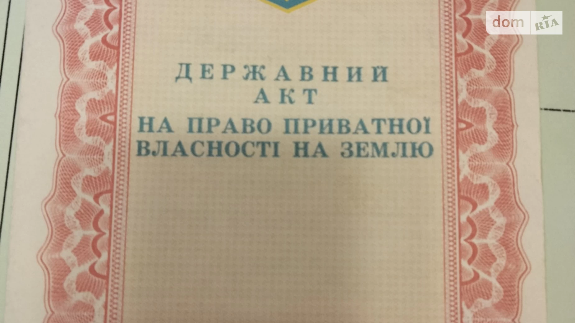 Продается земельный участок 12 соток в Винницкой области, цена: 3000 $ - фото 2