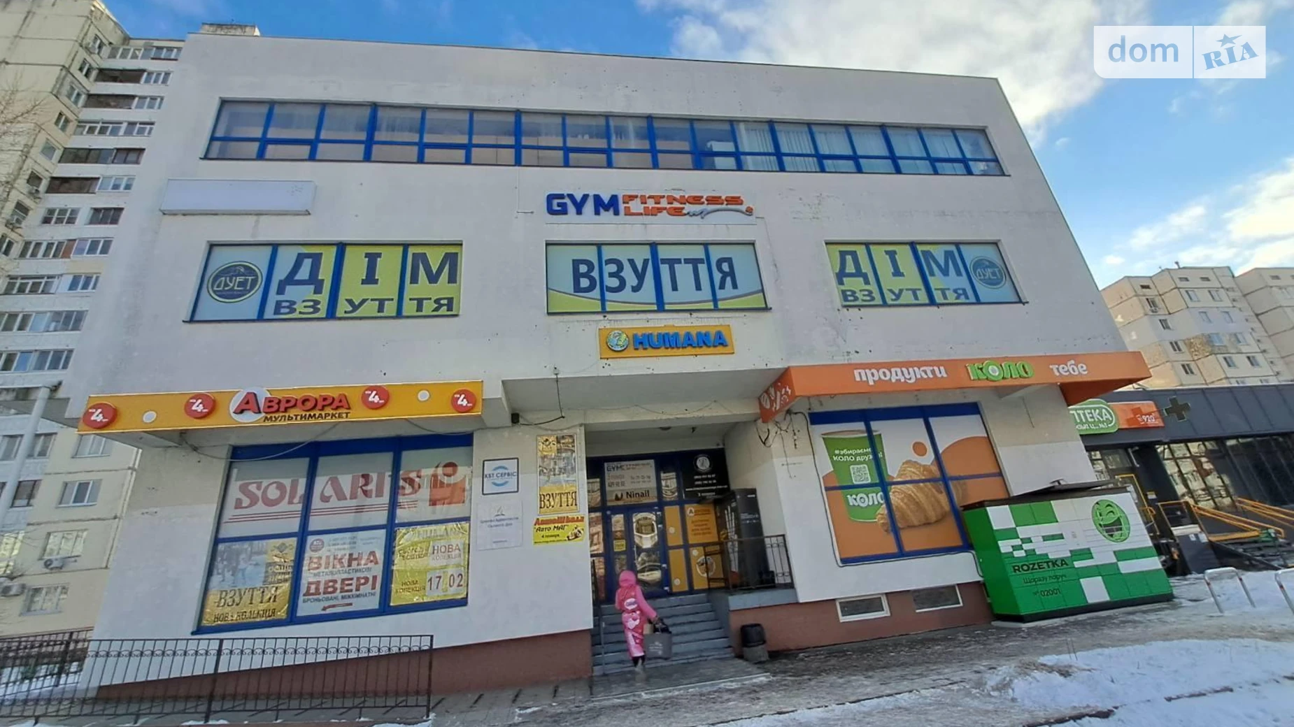 вул. Героїв Дніпра, 35 Оболонь Київ, цена: 130000 грн - фото 5