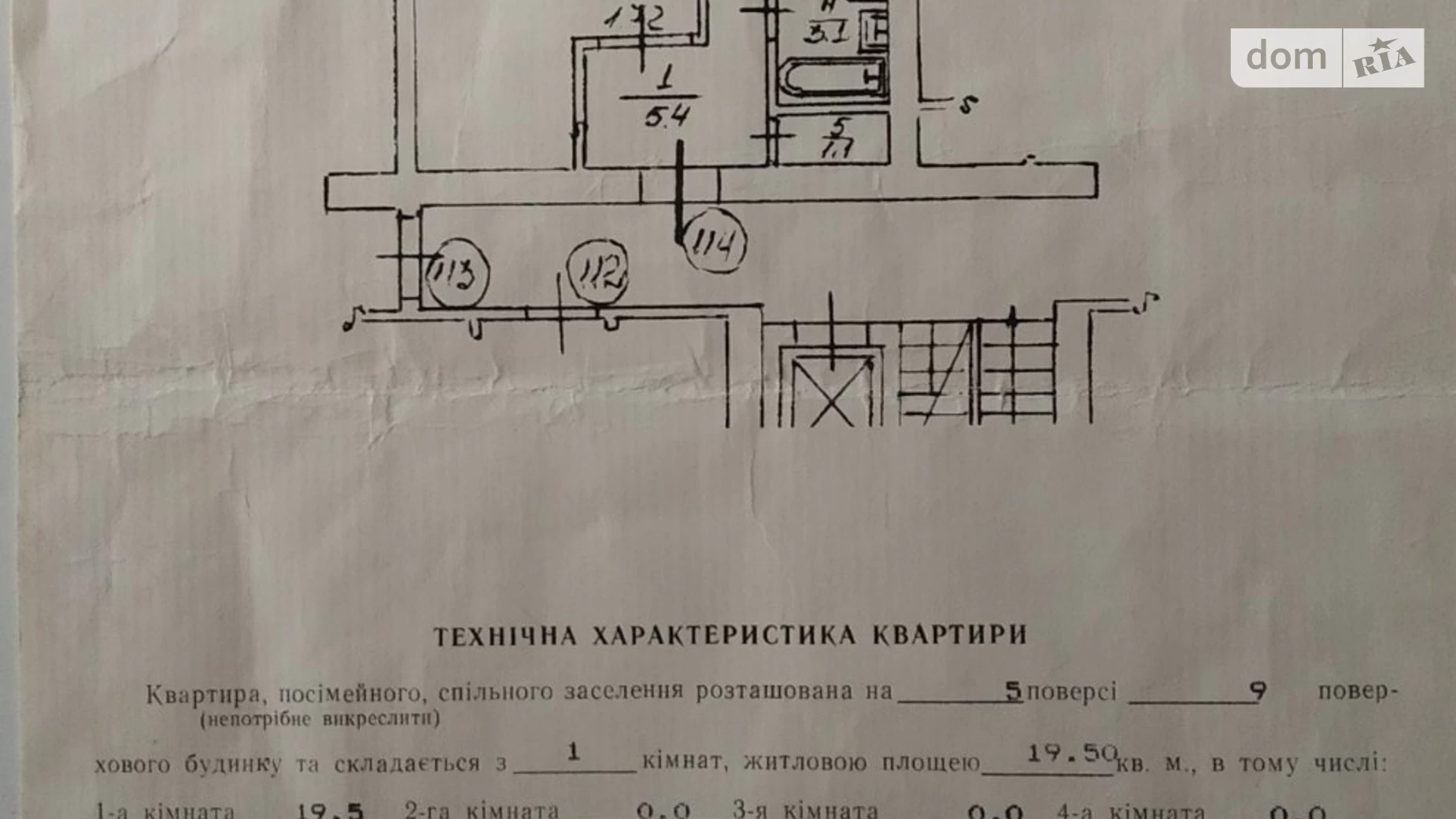 Продается 1-комнатная квартира 37 кв. м в Львове, ул. Величковского, 32 - фото 2