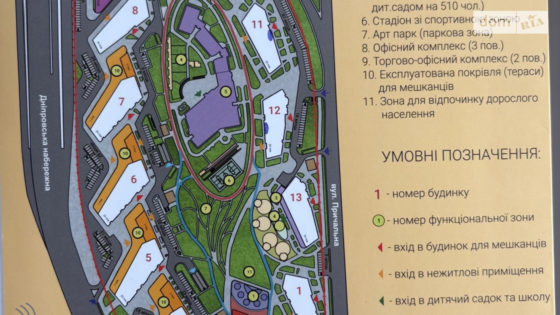 Продається 1-кімнатна квартира 47.7 кв. м у Києві, вул. Причальна, 8 - фото 3