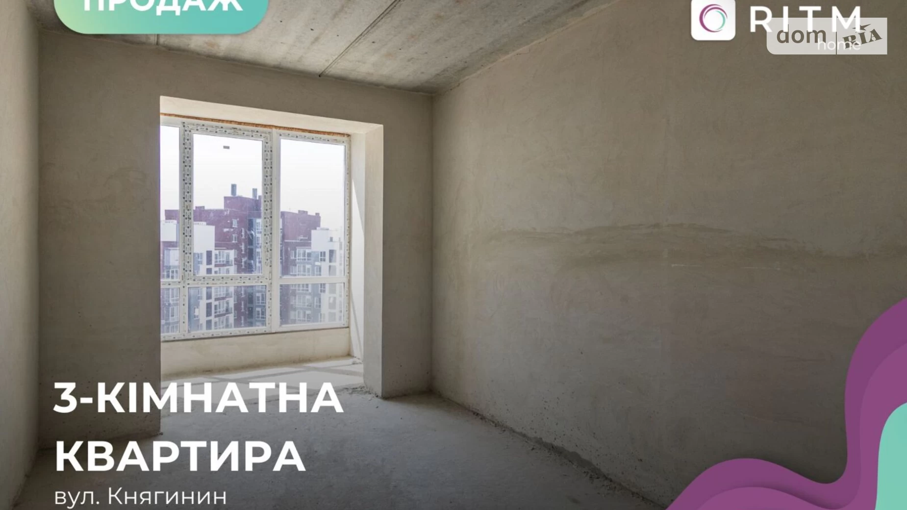 Продается 3-комнатная квартира 95 кв. м в Ивано-Франковске, ул. Княгинин, 4 - фото 2