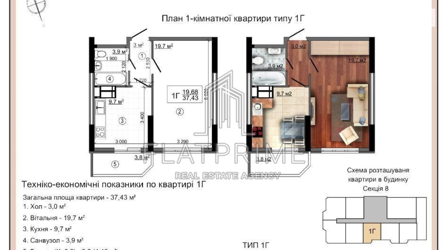 Продается 1-комнатная квартира 37.43 кв. м в Киеве, ул. Николая Закревского, 42А - фото 2