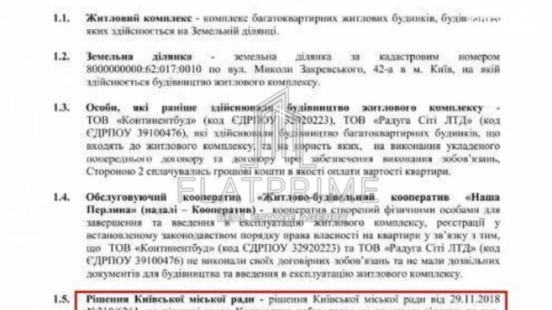 Продается 1-комнатная квартира 37.43 кв. м в Киеве, ул. Николая Закревского, 42А - фото 4